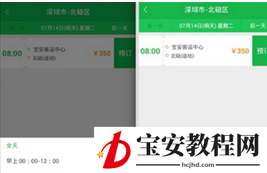 百度快行app订汽车票的详细步骤
