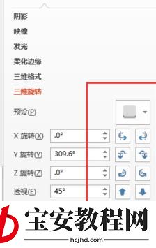 PPT给图片做出立体剪切效果的操作方法