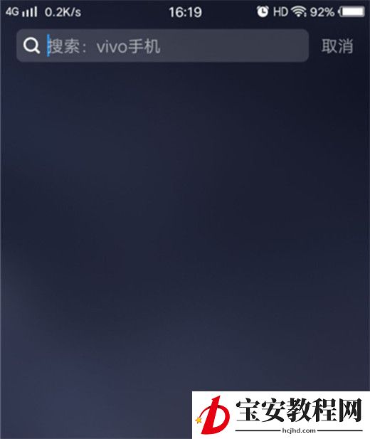 在vivoy97中一键锁屏的详细图文讲解