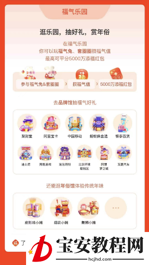支付宝2023年集五福玩法有哪些？支付宝2023年集五福玩法介绍