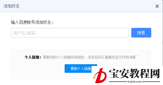 百度云盘如何订阅别人,百度云盘怎么请关注别人