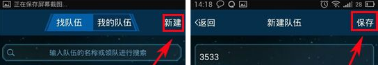 六只脚创建队伍的详细步骤