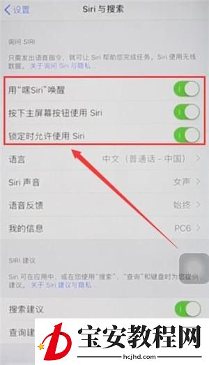 在苹果手机中设置微信秒回的详细讲解