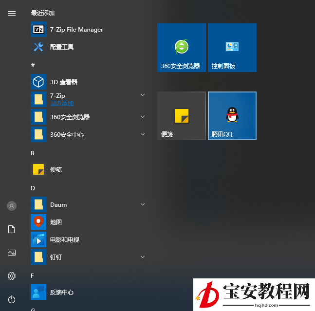 怎么解锁win10电脑已固定磁贴?win10解锁已固定的磁贴的操作方法