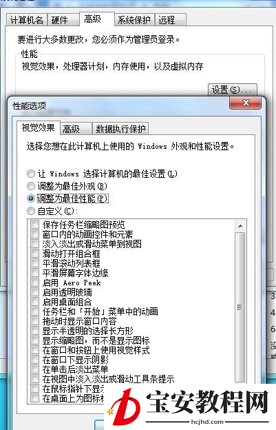 win7任务栏变成白色了如何解决 win7任务栏变成白色了的解决