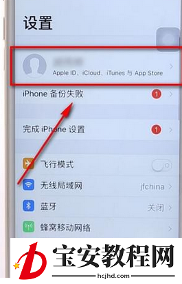 苹果手机store解除绑定微信支付的详细教程
