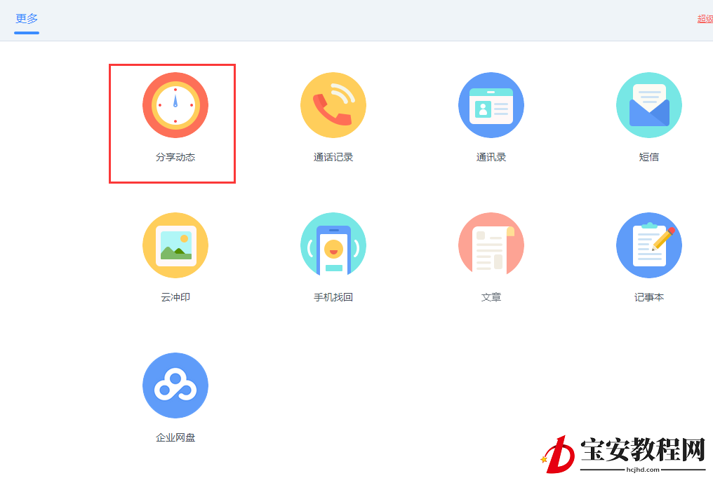 百度云盘如何订阅别人,百度云盘怎么请关注别人