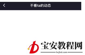 微光怎么屏蔽朋友动态?微光屏蔽指定人动态方法