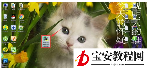 PyCharm查看有效期的操作方法