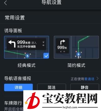 百度地图设置投影导航的操作过程