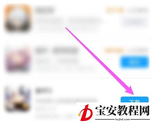米游社怎么下载游戏?米游社下载游戏教程