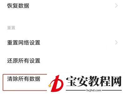 vivos10pro怎样设置恢复出厂?vivos10pro恢复出厂设置步骤