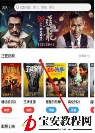 在猫眼电影APP里查询余额的图文教程