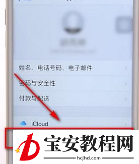 苹果手机store解除绑定微信支付的详细教程