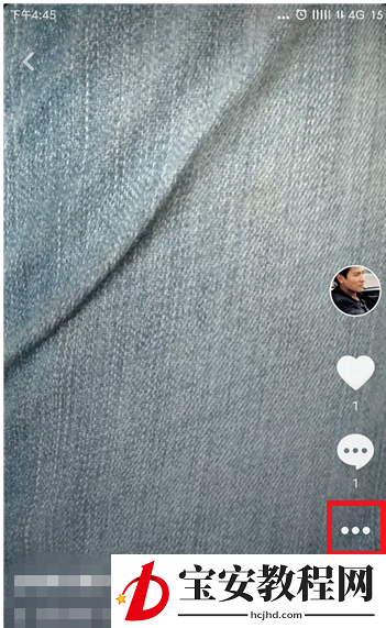 抖音APP设置同城不可见的详细操作