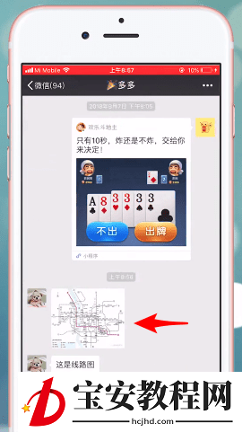 在微信里收藏图片的图文操作