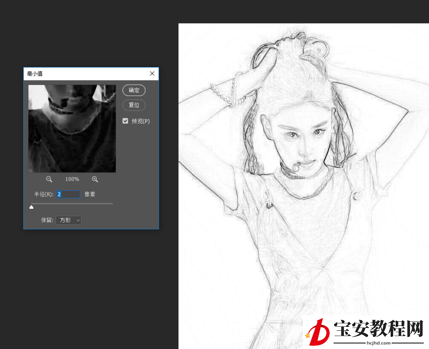 Photoshop提取图片线稿的详细操作教程