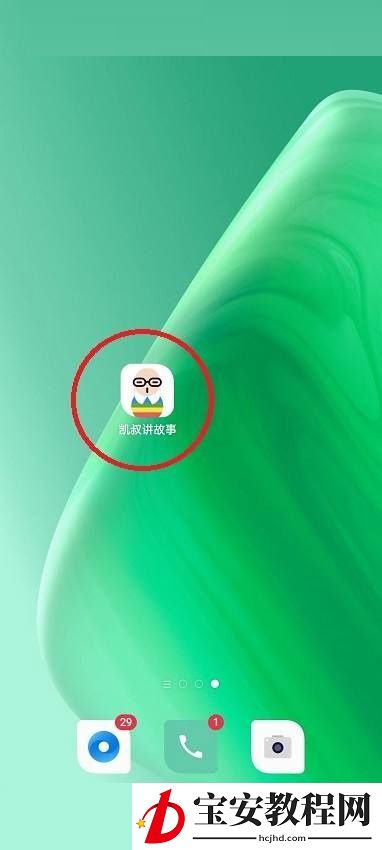凯叔讲故事怎么删除播放记录？凯叔讲故事删除播放记录方法
