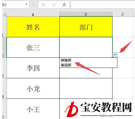 Excel限制单元格的输入内容的简单教程