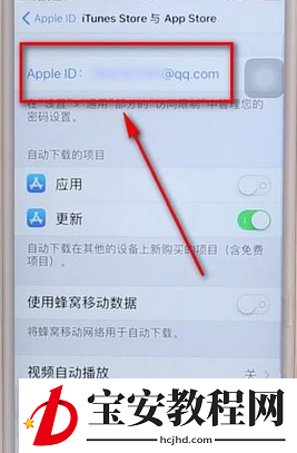 苹果手机store解除绑定微信支付的详细教程
