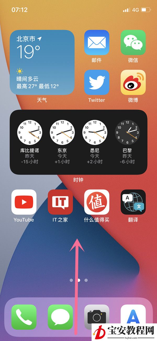 苹果13怎么清理运行程序?苹果13关闭运行程序方法