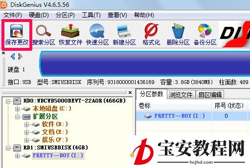 diskgenius合并分区的详细操作方法