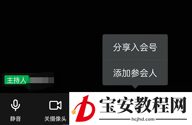 钉钉如何设置隐藏未参会人员？钉钉隐藏未参会人员步骤教程