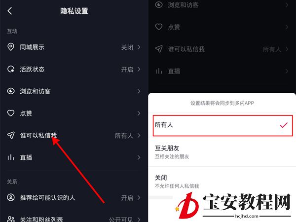 抖音不是互相关注能不能发消息？抖音不是互相关注是否能发消息介绍