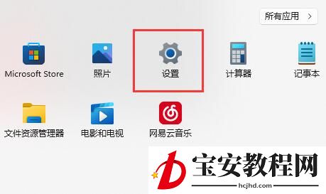 win11如何关闭键盘粘滞?win11关闭键盘粘滞方法