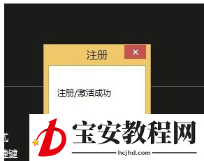 UE编辑器注册激活步骤