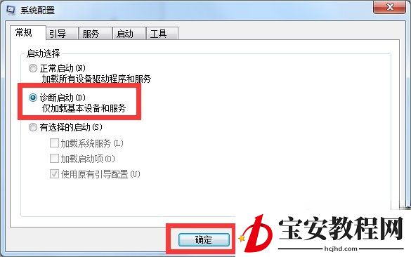 Win7提示无法找到脚本文件怎么办？(2)