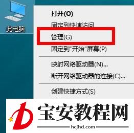 WIN10系统2004显卡驱动不兼容的处理教程