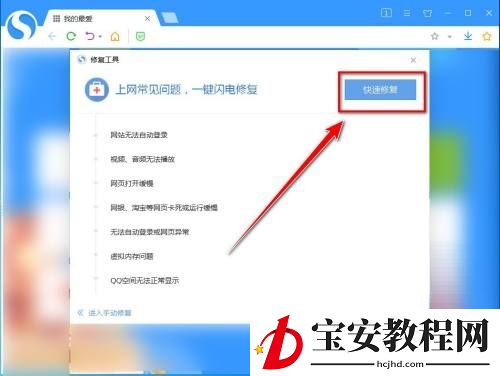 搜狗高速浏览器卡顿怎么办？搜狗高速浏览器卡顿解决方法
