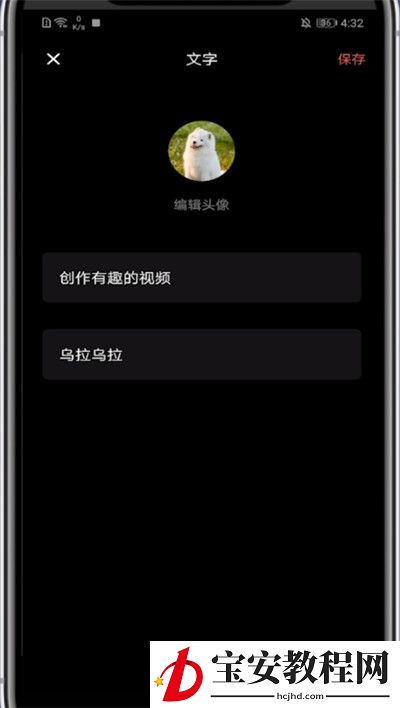 快影设置自己的片尾的方法教程