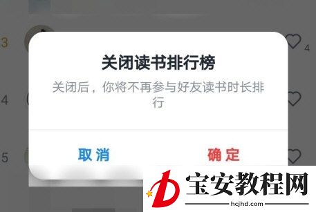 微信读书怎么隐藏阅读时间？微信读书隐藏阅读时间方法