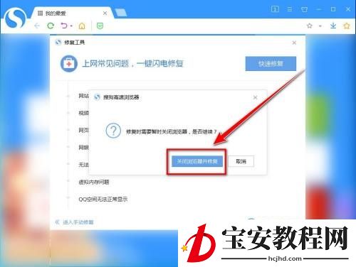 搜狗高速浏览器卡顿怎么办？搜狗高速浏览器卡顿解决方法