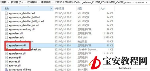 Win11怎样替换dll文件?Win11替换dll文件的方法