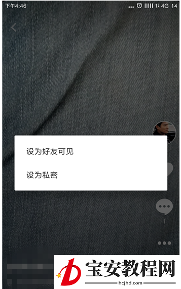 抖音APP设置同城不可见的详细操作