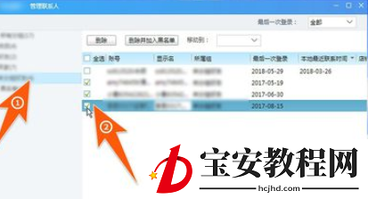 千牛工作台批量删除好友的相关操作教程