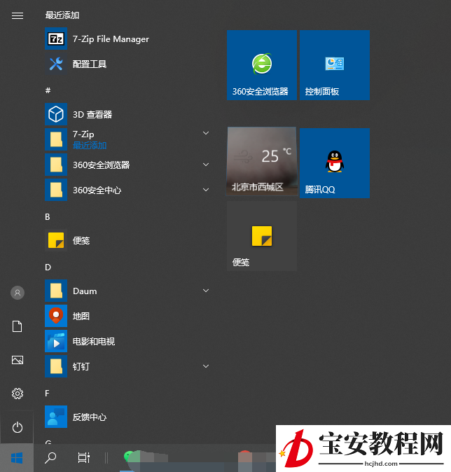 怎么解锁win10电脑已固定磁贴?win10解锁已固定的磁贴的操作方法
