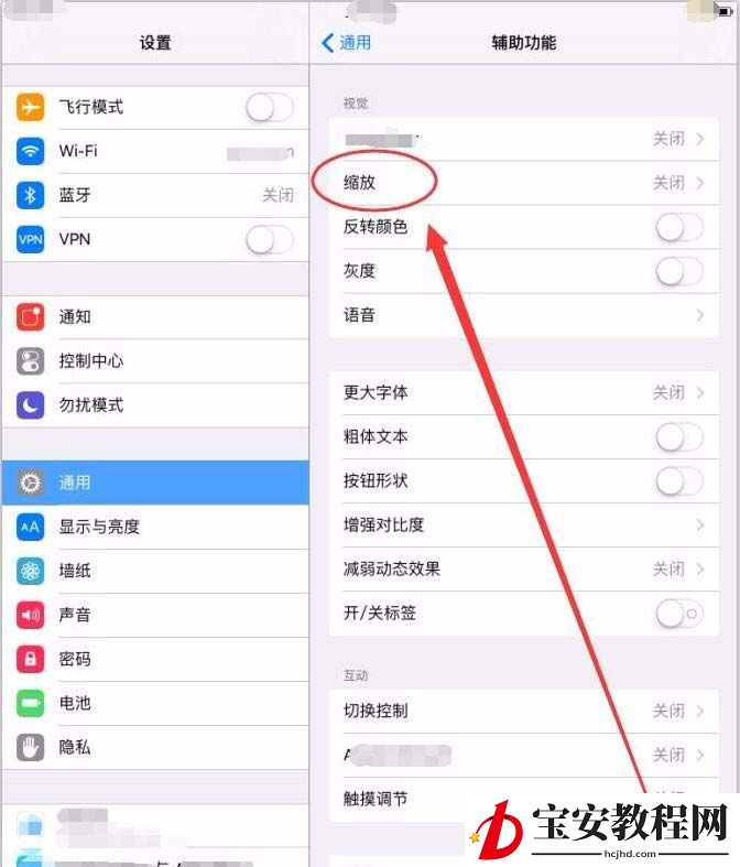 ipad中屏幕变大的具体图文讲解