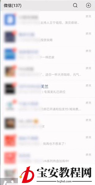 微信关闭暗黑模式的操作流程