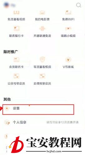 腾讯视频切换账号的简单操作讲述