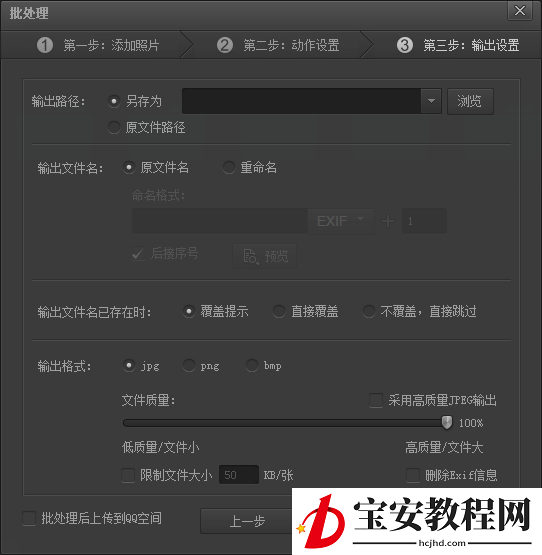 光影魔术手为图片批量添加边框的操作教程