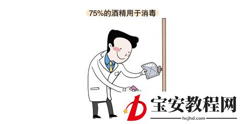 酒精的浓度越高则消毒效果越好这种说法
