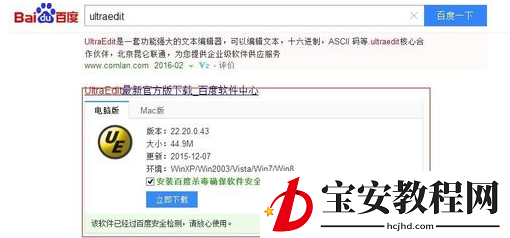 UE编辑器注册激活步骤
