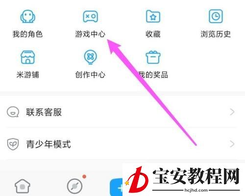 米游社怎么下载游戏?米游社下载游戏教程