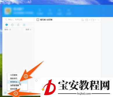 千牛工作台批量删除好友的相关操作教程