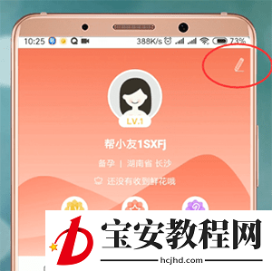 妈妈帮更改辣**操作流程
