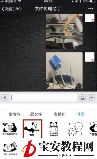 讯飞输入法斗图怎么直接发送 讯飞输入法直接发送表情包的操作步骤